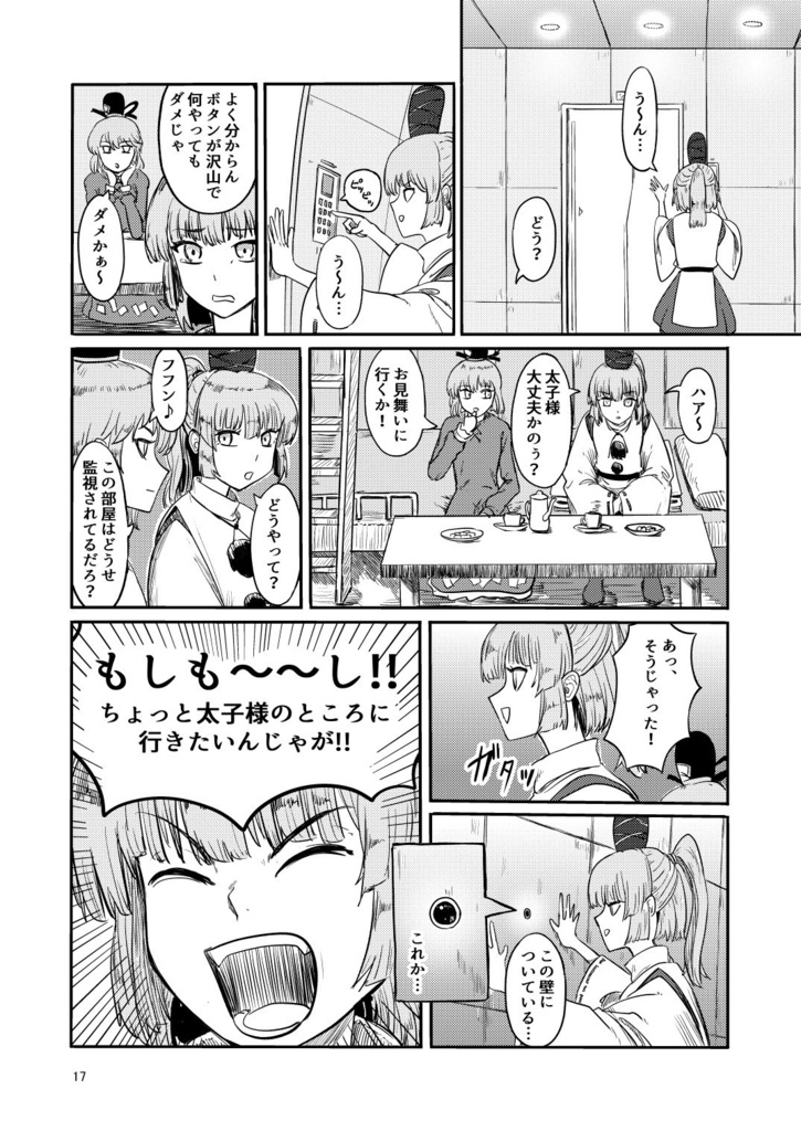 ふしぎの海のマリサ4