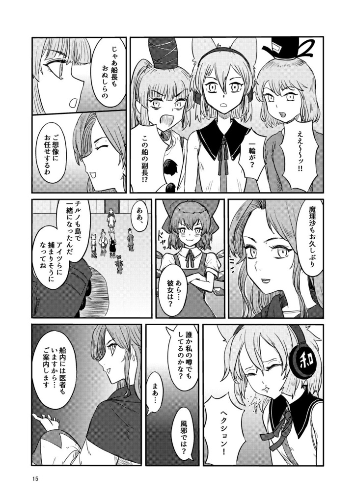 ふしぎの海のマリサ4