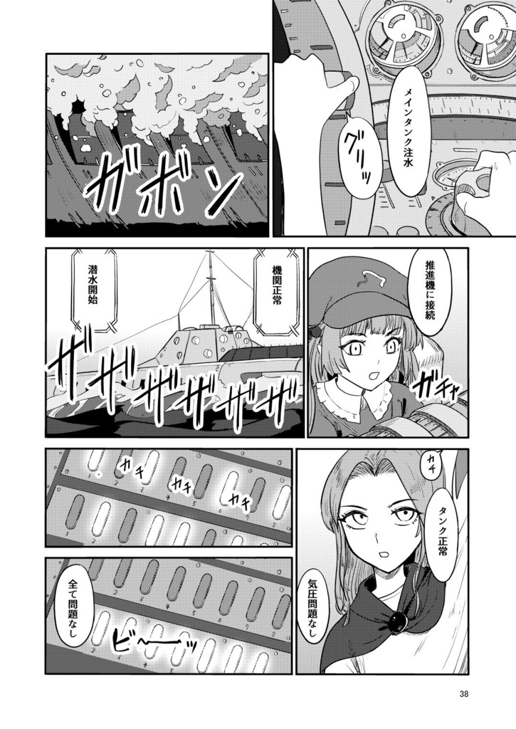 ふしぎの海のマリサ4