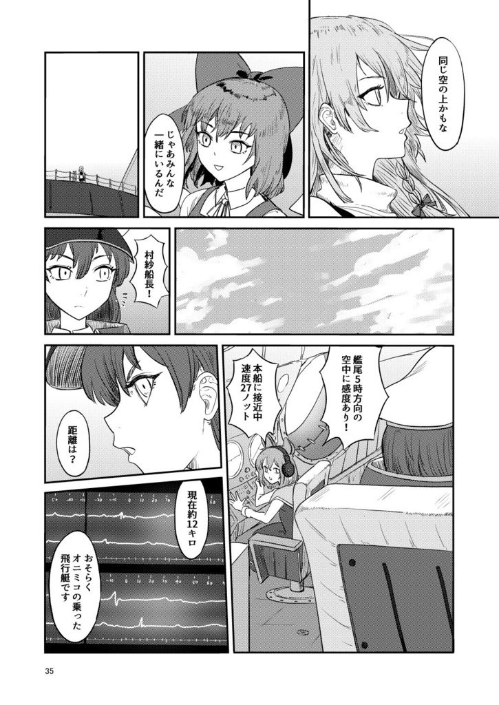 ふしぎの海のマリサ4