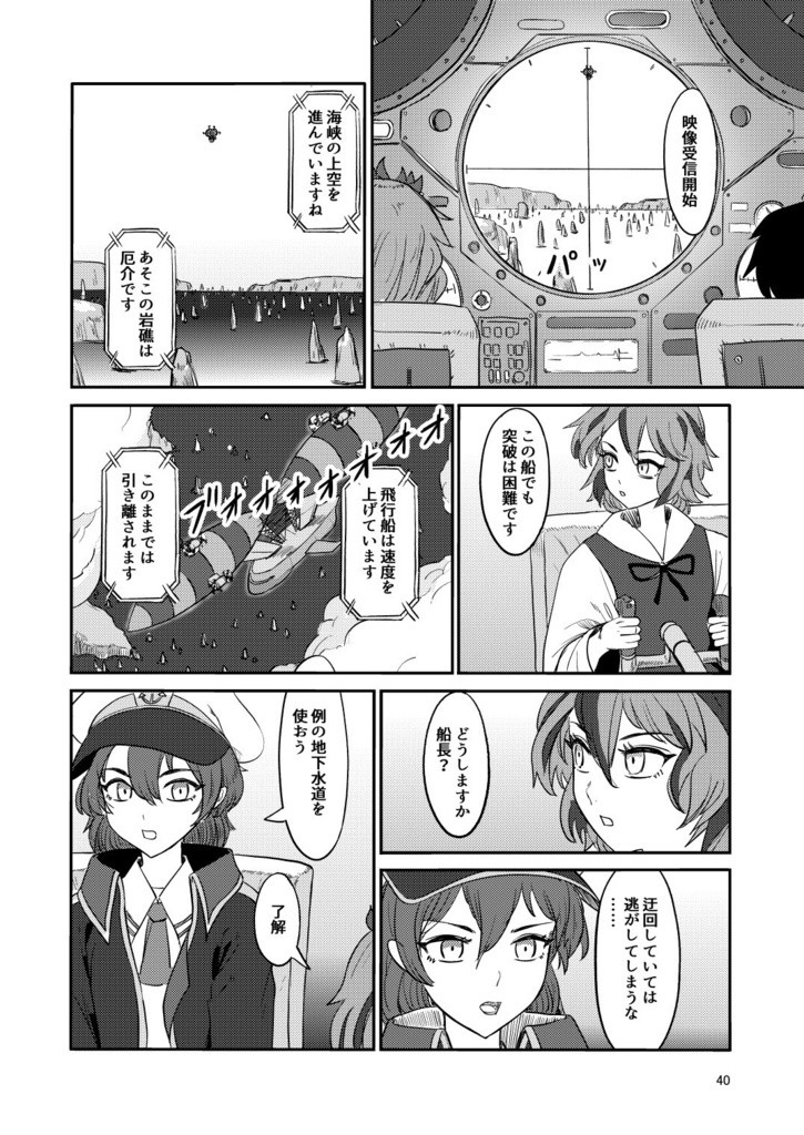 ふしぎの海のマリサ4