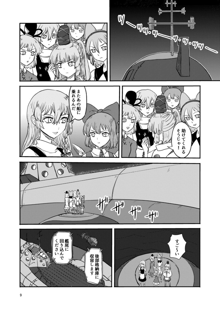 ふしぎの海のマリサ4