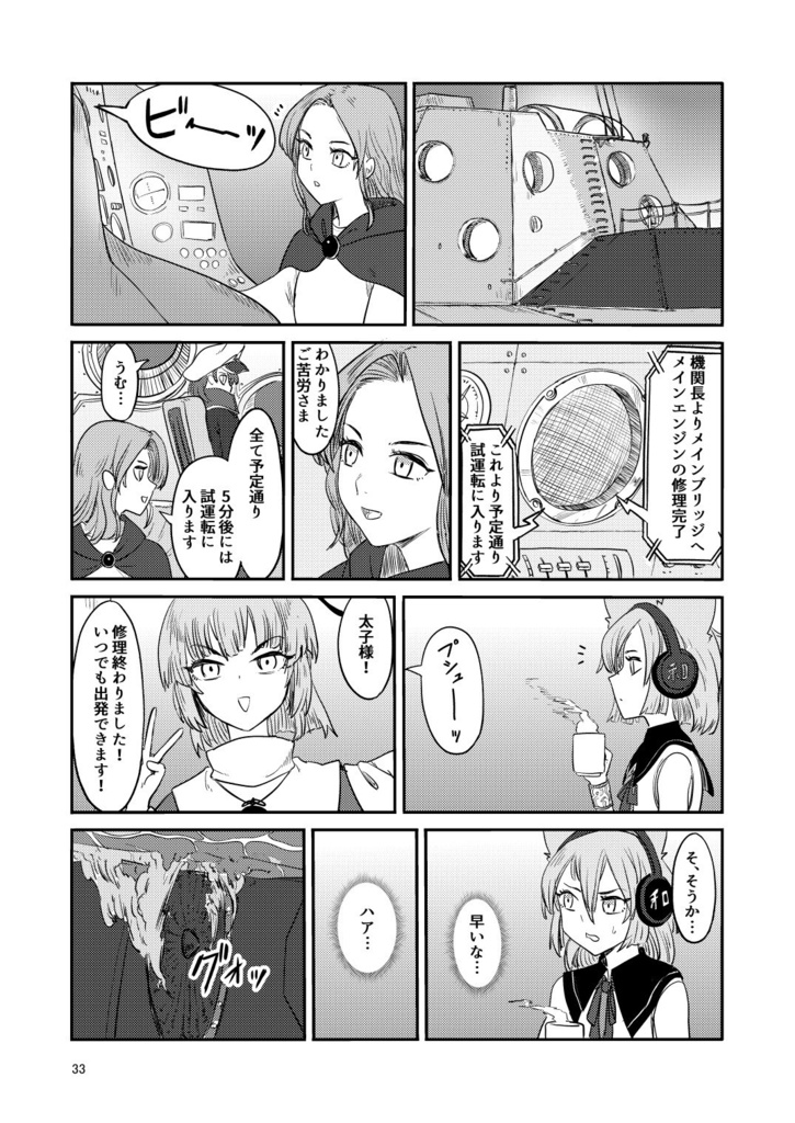 ふしぎの海のマリサ4