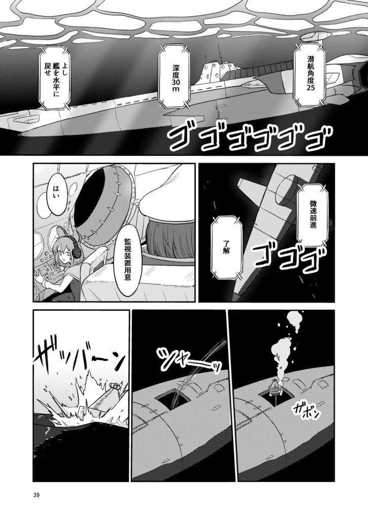 ふしぎの海のマリサ4