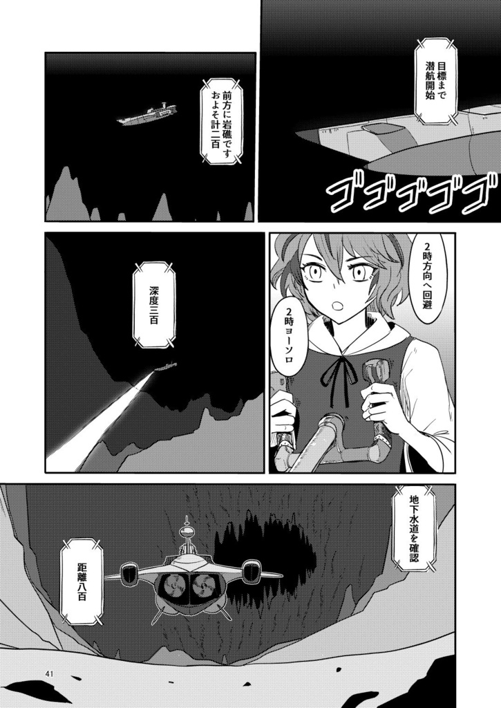 ふしぎの海のマリサ4