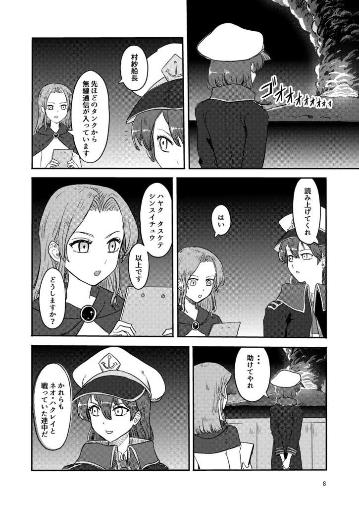 ふしぎの海のマリサ4