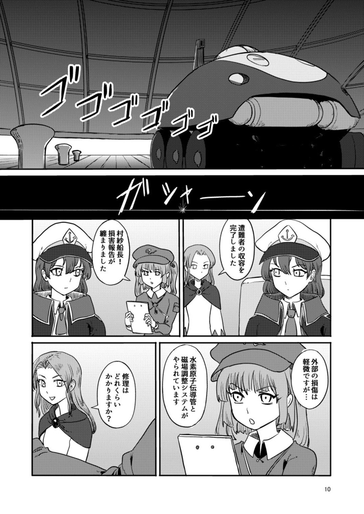 ふしぎの海のマリサ4