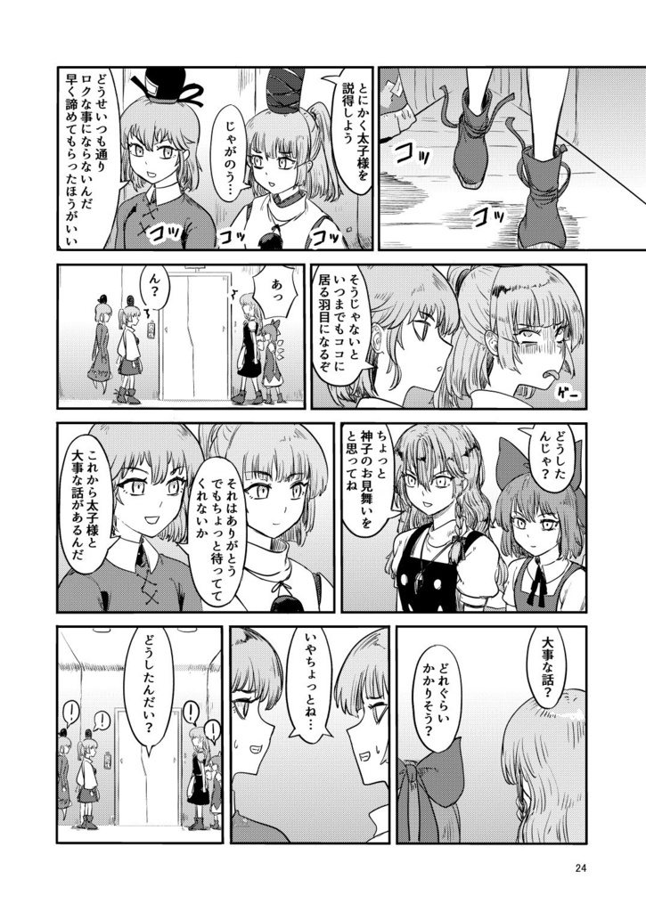 ふしぎの海のマリサ4