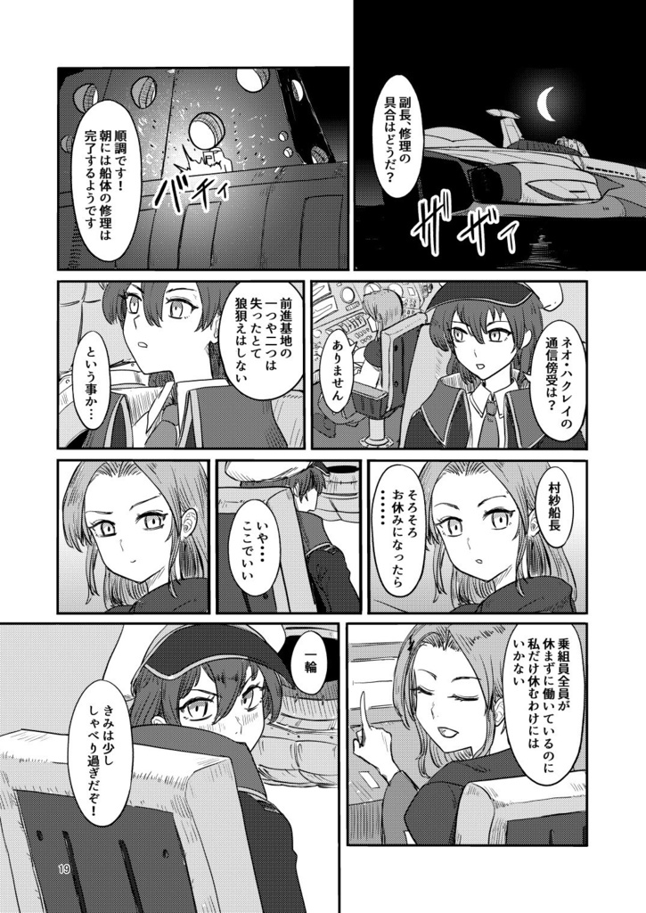 ふしぎの海のマリサ4