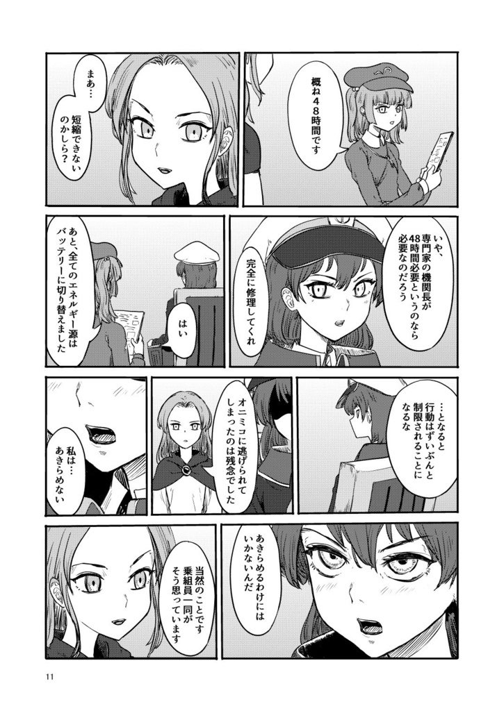 ふしぎの海のマリサ4