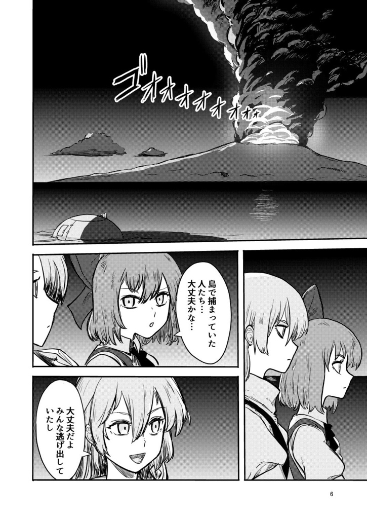 ふしぎの海のマリサ4