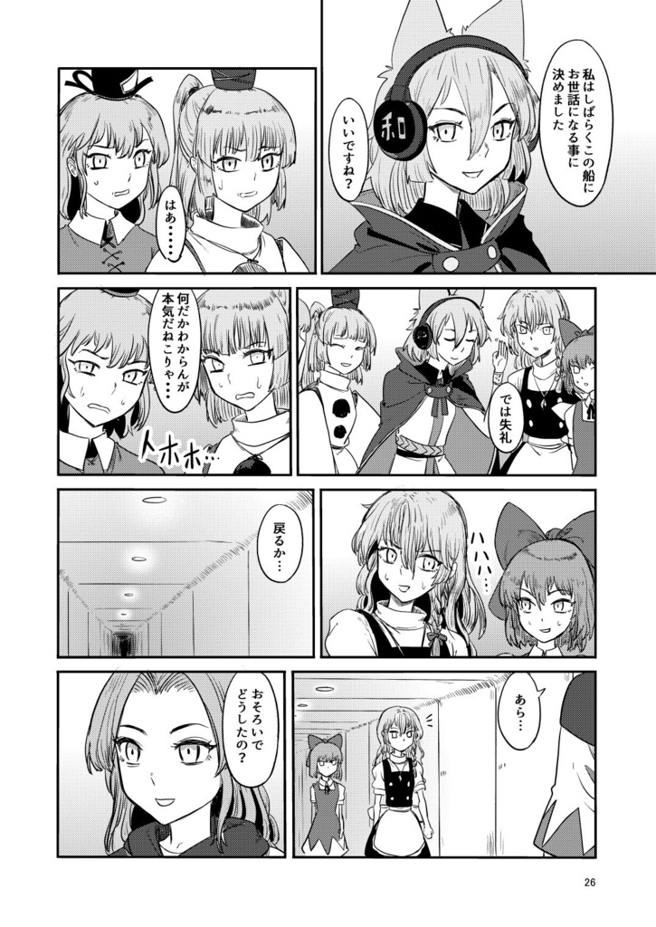 ふしぎの海のマリサ4