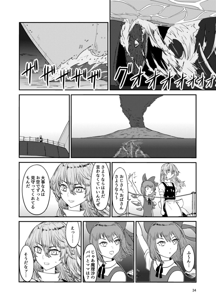 ふしぎの海のマリサ4