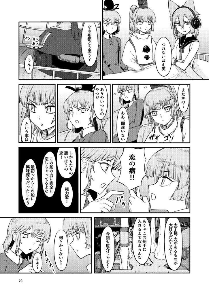 ふしぎの海のマリサ4