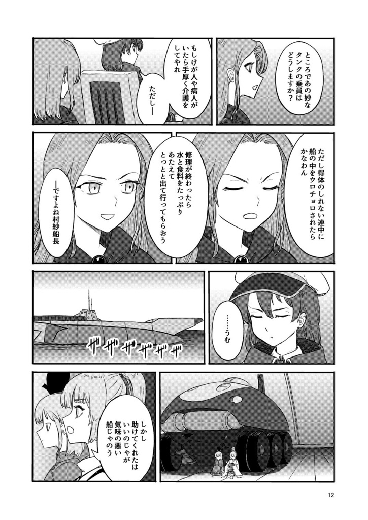 ふしぎの海のマリサ4