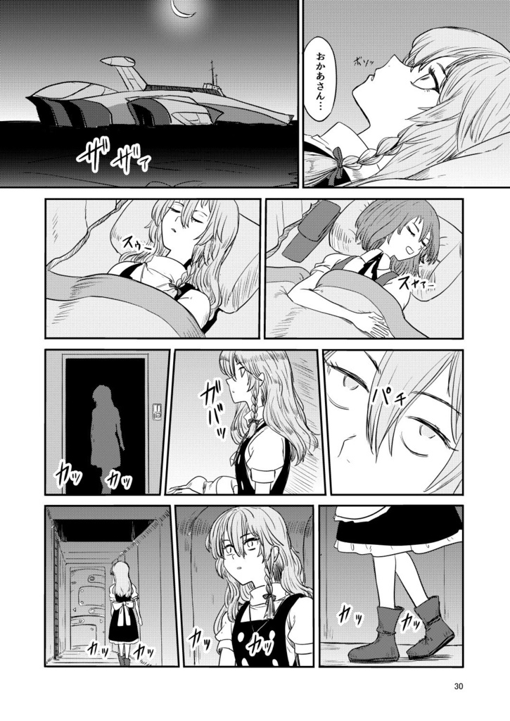 ふしぎの海のマリサ4