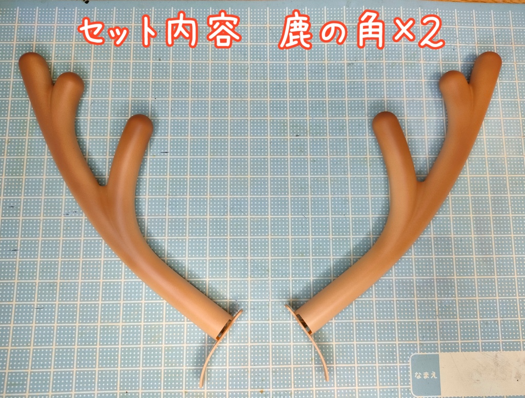 コスプレ用アクセサリー 鹿の角
