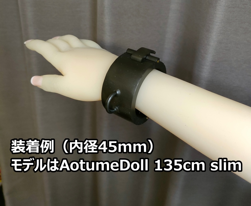 コスプレ用アクセサリー 枷(小)