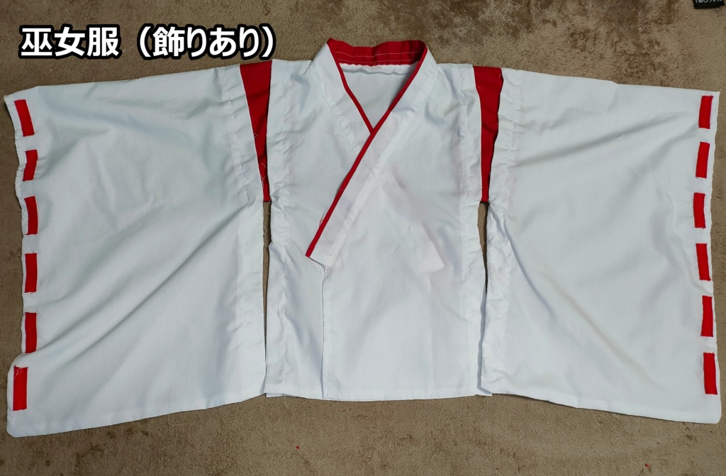等身大ドール用衣装　巫女服