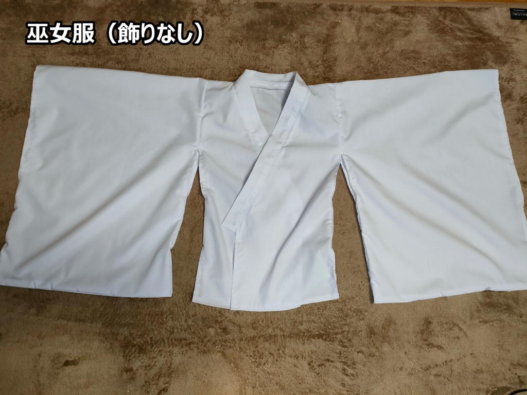 等身大ドール用衣装 巫女服