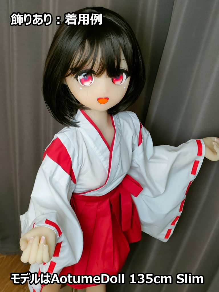 等身大ドール用衣装 巫女服
