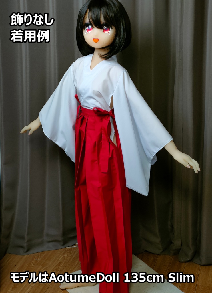 等身大ドール用衣装 巫女服