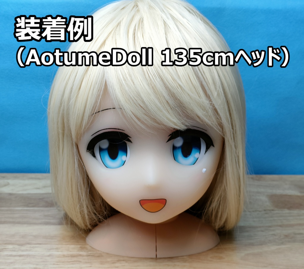 ドールアイ 50mm（スタンダード）