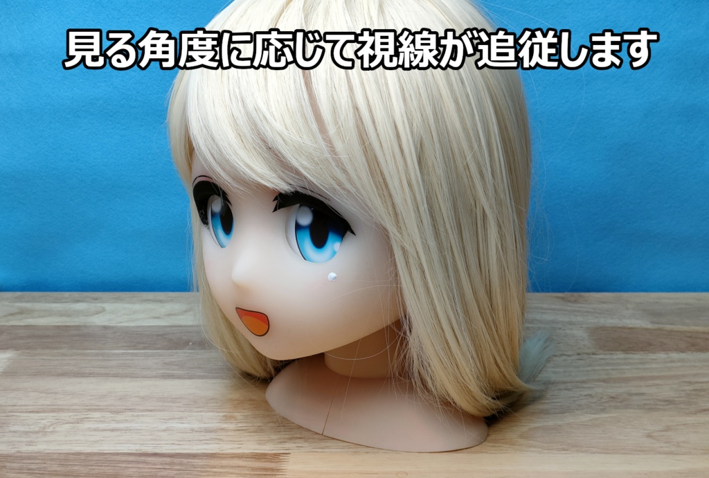 ドールアイ 50mm（スタンダード）