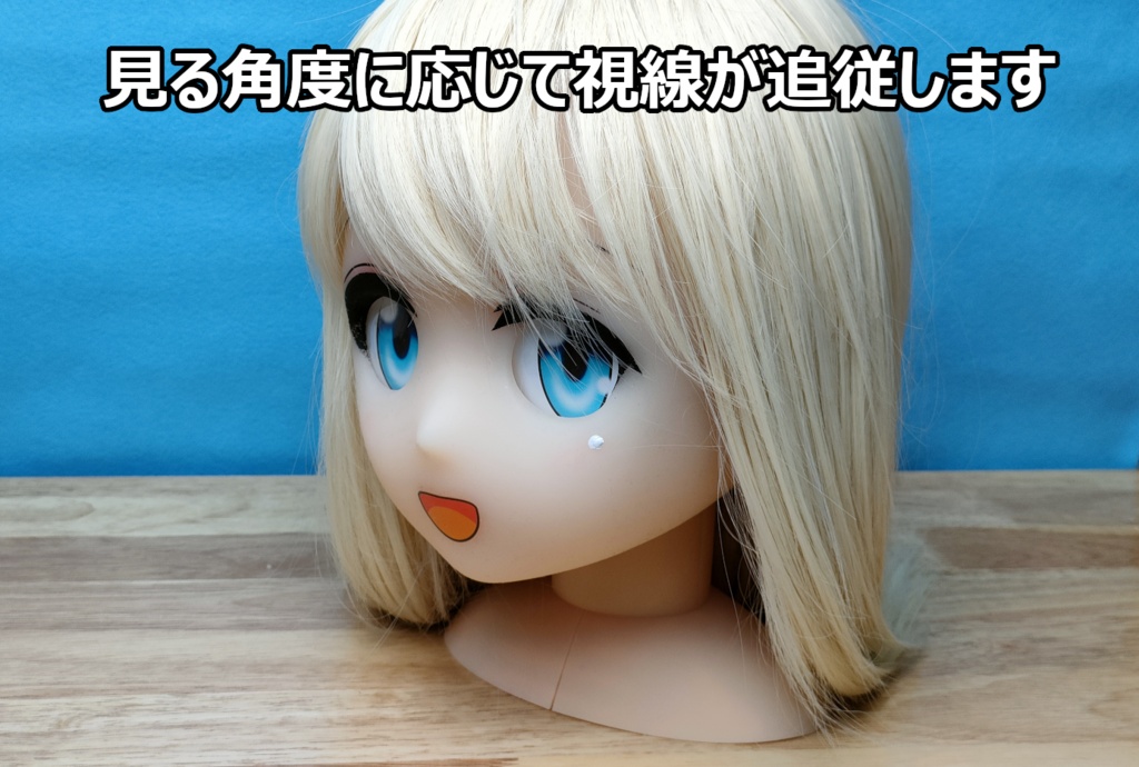 ドールアイ 50mm（細め）