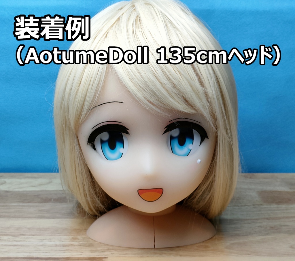 ドールアイ 50mm（細め）