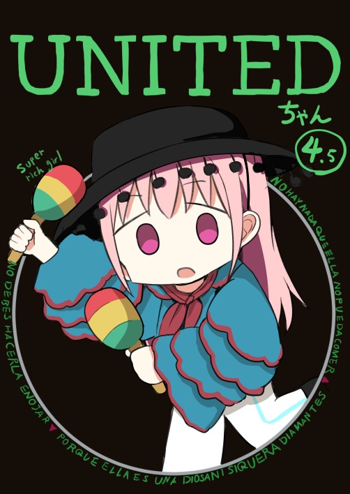 Unitedちゃん4.5