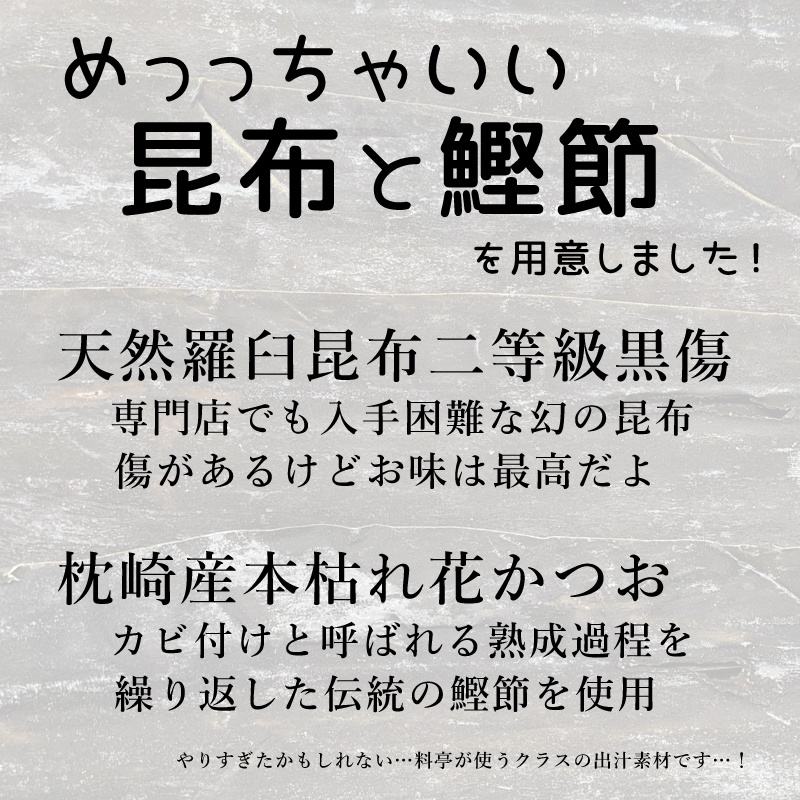 ドリップバッグ1番出汁(1個単品)【知床狂多眠らうすオリジナル】