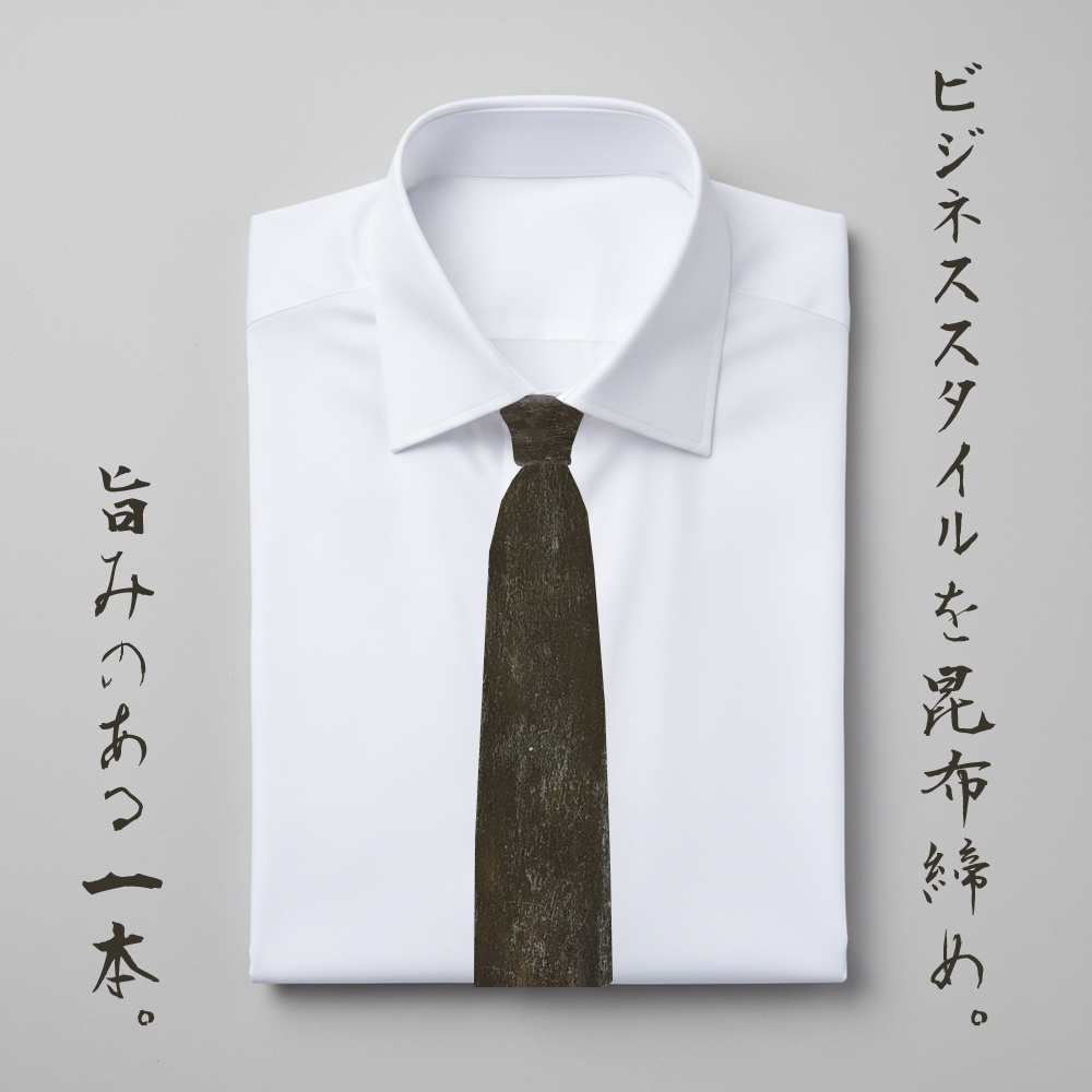 昆布ネクタイ（天然羅臼昆布柄）