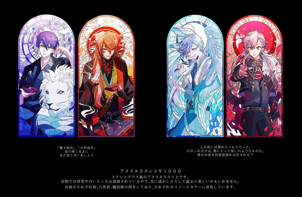 にじさんじアクスタ(移動しました)