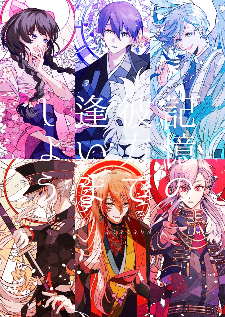 アクスタ剣持刀也 「藤と獅子」