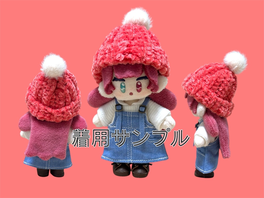 【ぷにみお向け】ポンポン付ニット帽