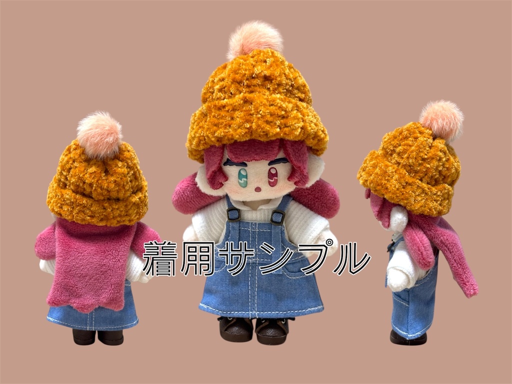 【ぷにみお向け】ポンポン付ニット帽