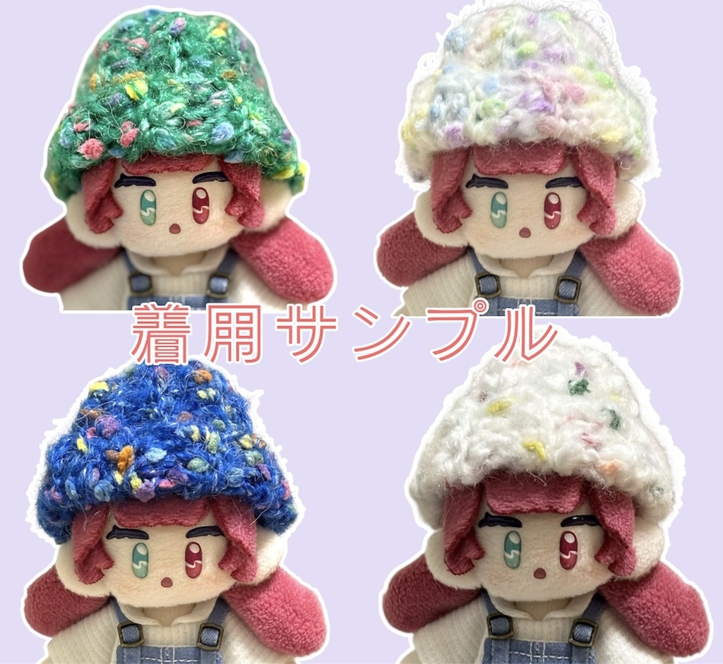 【ぷにみお向け】ロリポップ ニット帽