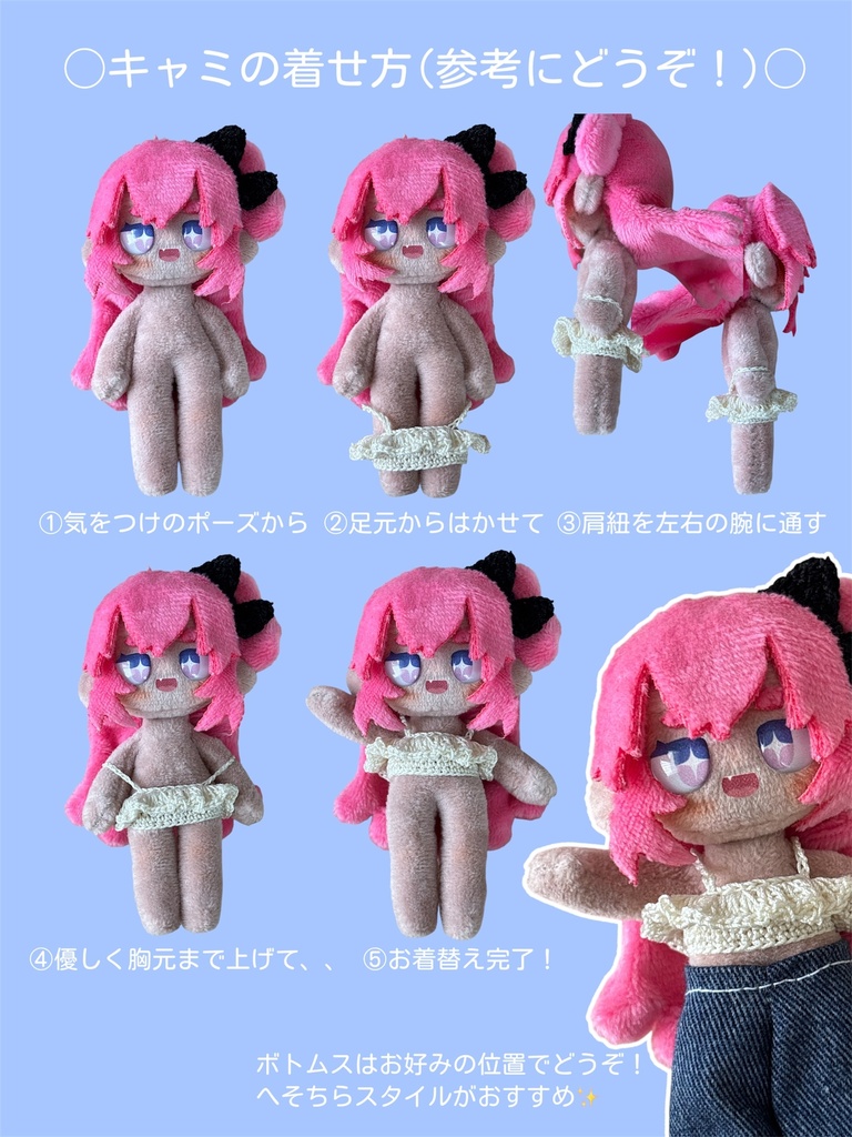 【ぷにみおサイズ】*単品*サマーキャミ・ニューボトムス