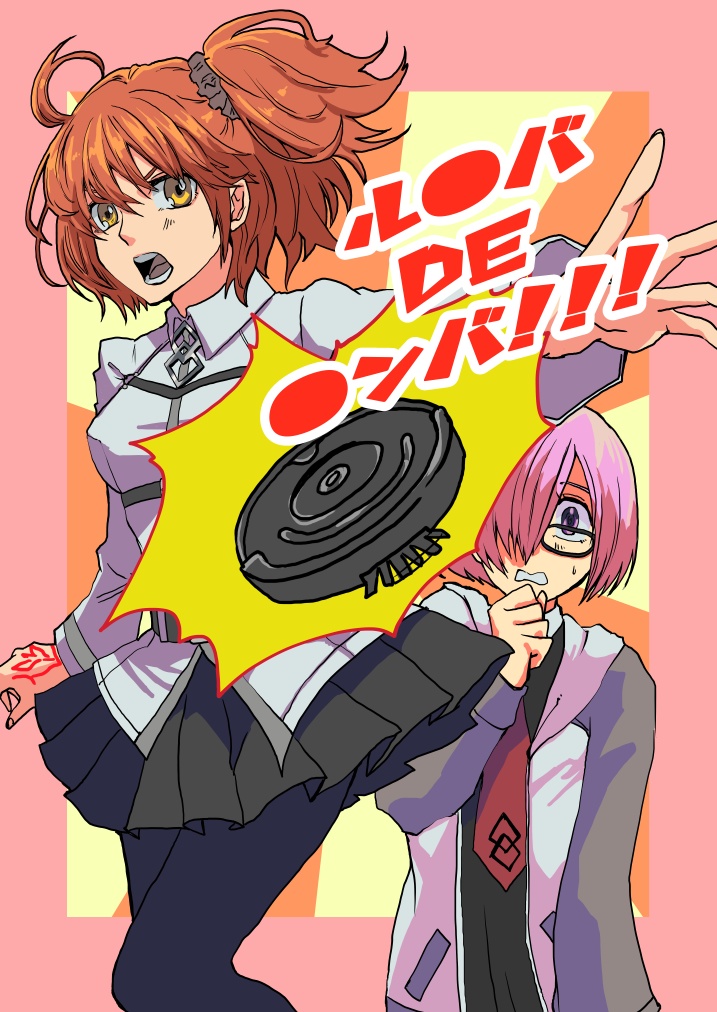 ル●バde●ンバ！！