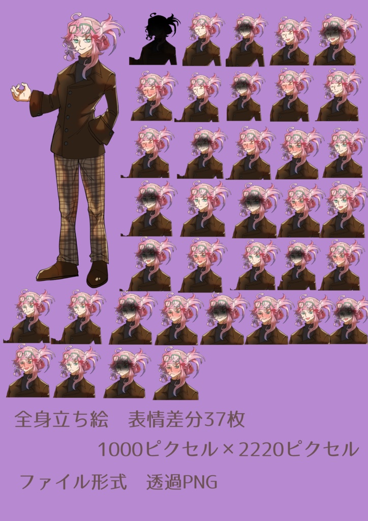 ピンク髪男子立ち絵