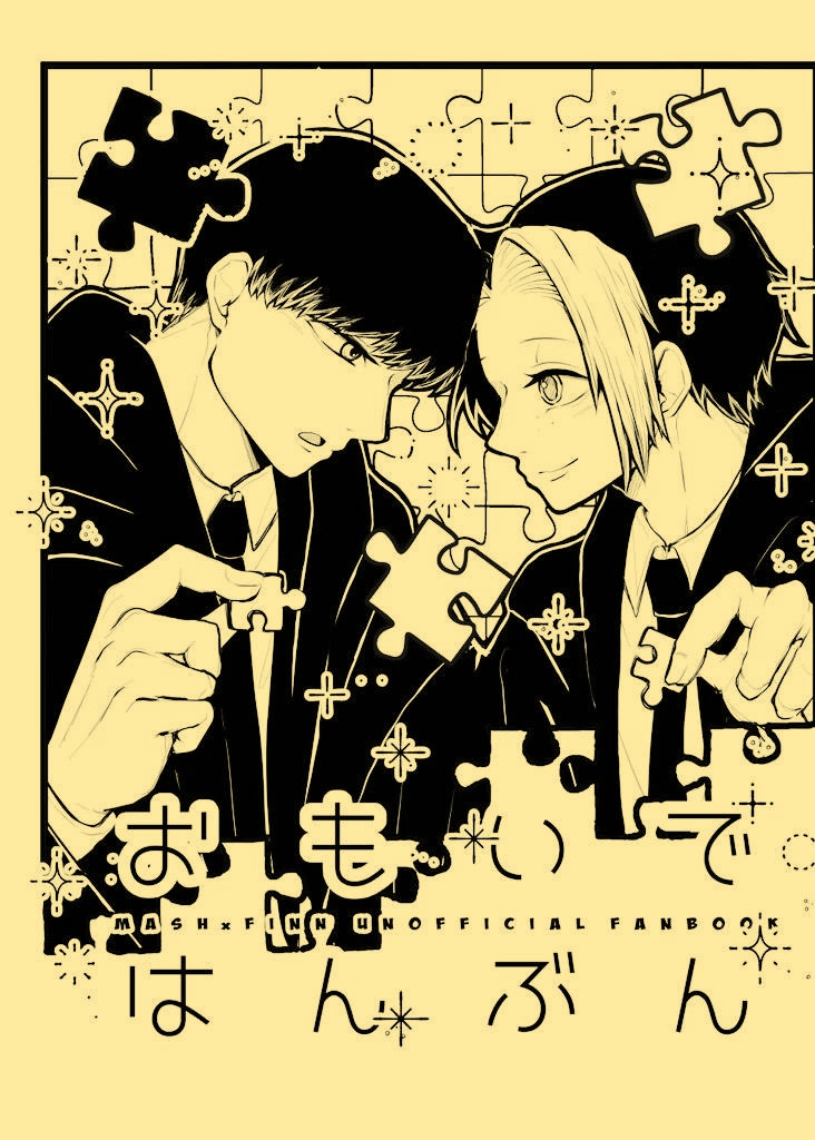 おもいではんぶん