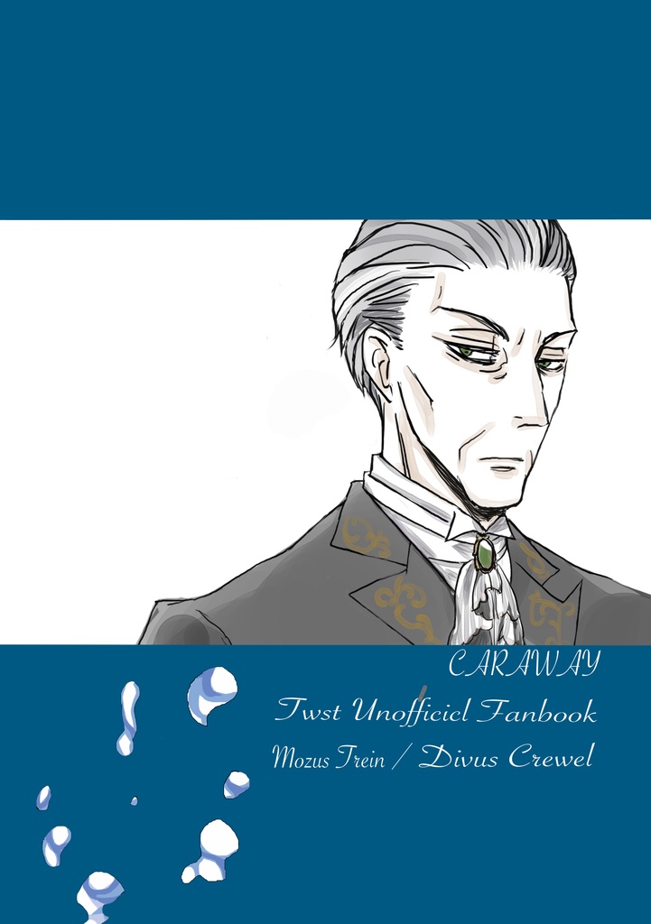 溺れる日々(あんしんBOOTHパック)