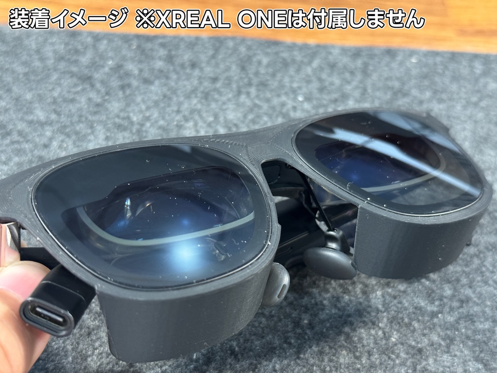 XREAL ONE ライトシールド付き前面フレーム