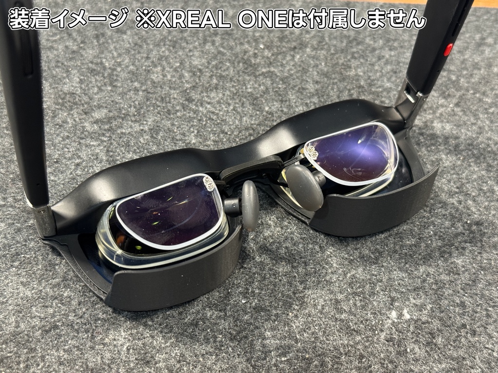 XREAL ONE ライトシールド付き前面フレーム