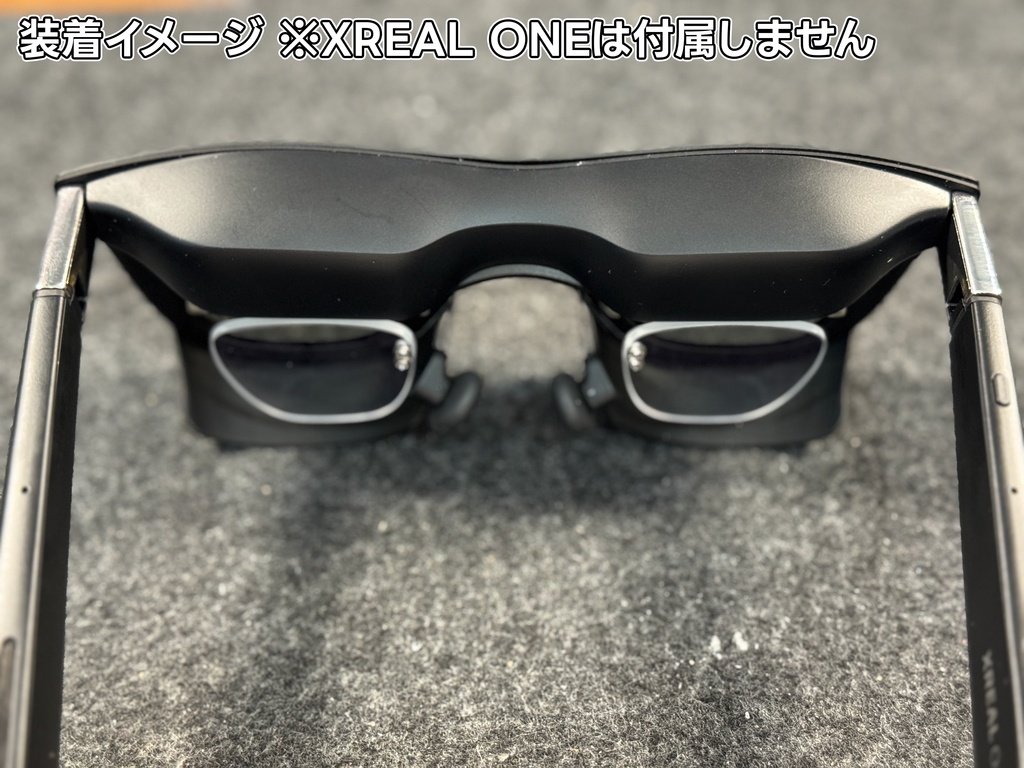 XREAL ONE ライトシールド付き前面フレーム