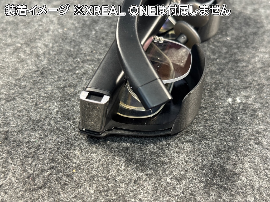 XREAL ONE ライトシールド付き前面フレーム