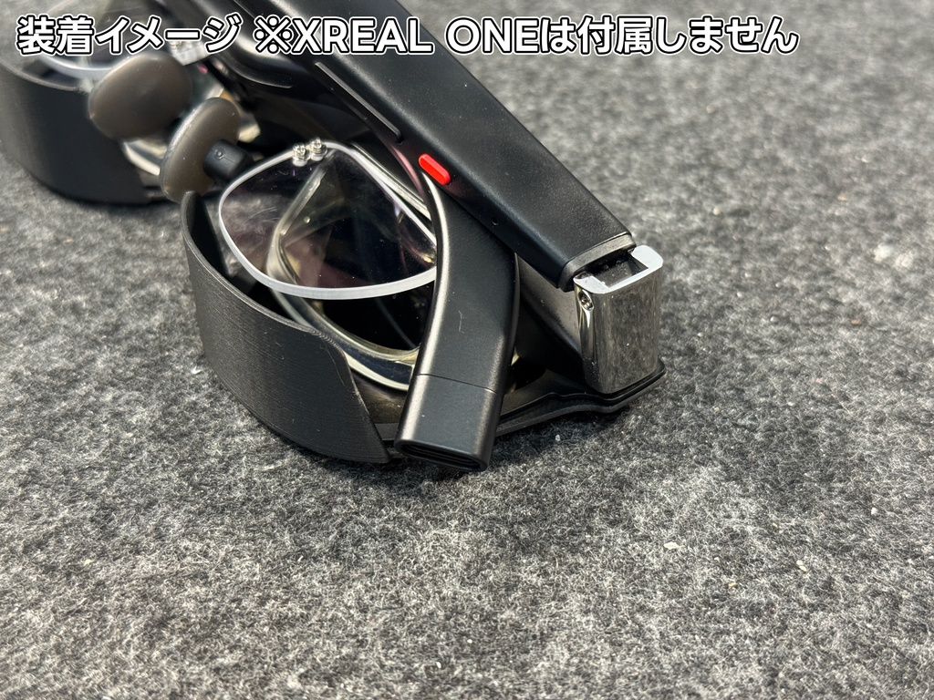 XREAL ONE ライトシールド付き前面フレーム