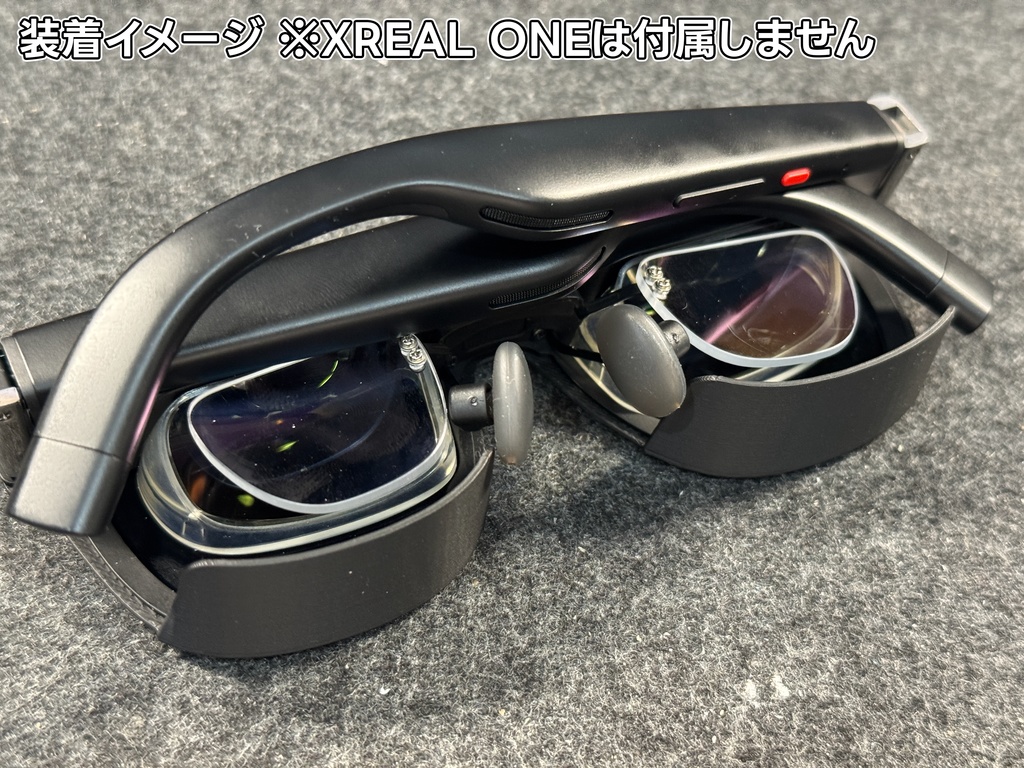 XREAL ONE ライトシールド付き前面フレーム