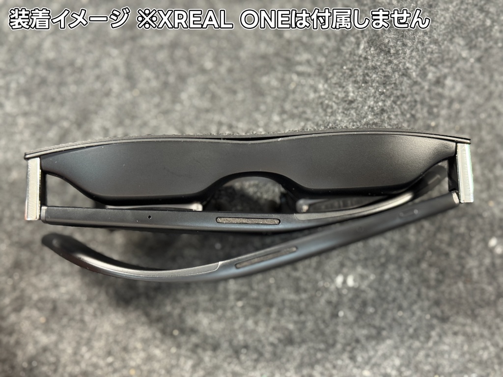 XREAL ONE ライトシールド付き前面フレーム